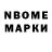Марки NBOMe 1500мкг 1 ZLOI