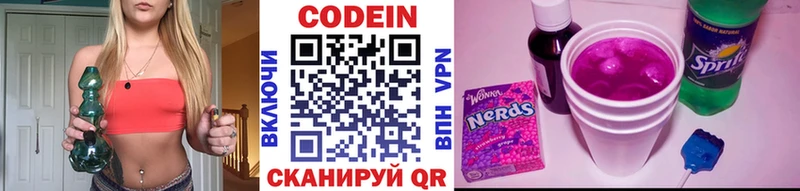 Купить где  Обь  Кодеин Purple Drank 